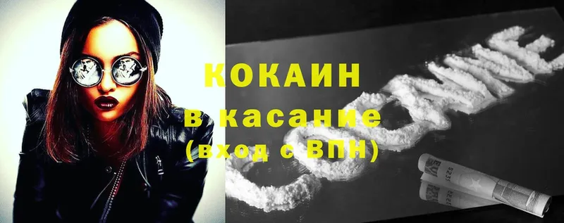 купить закладку  Армавир  Cocaine Fish Scale 