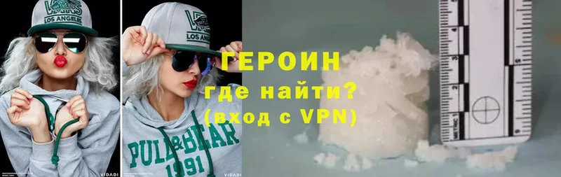 Героин VHQ  Армавир 